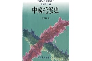 �Ї�����ʷ (�Ї��F��ʷ����) (Traditional Chinese Edition)
