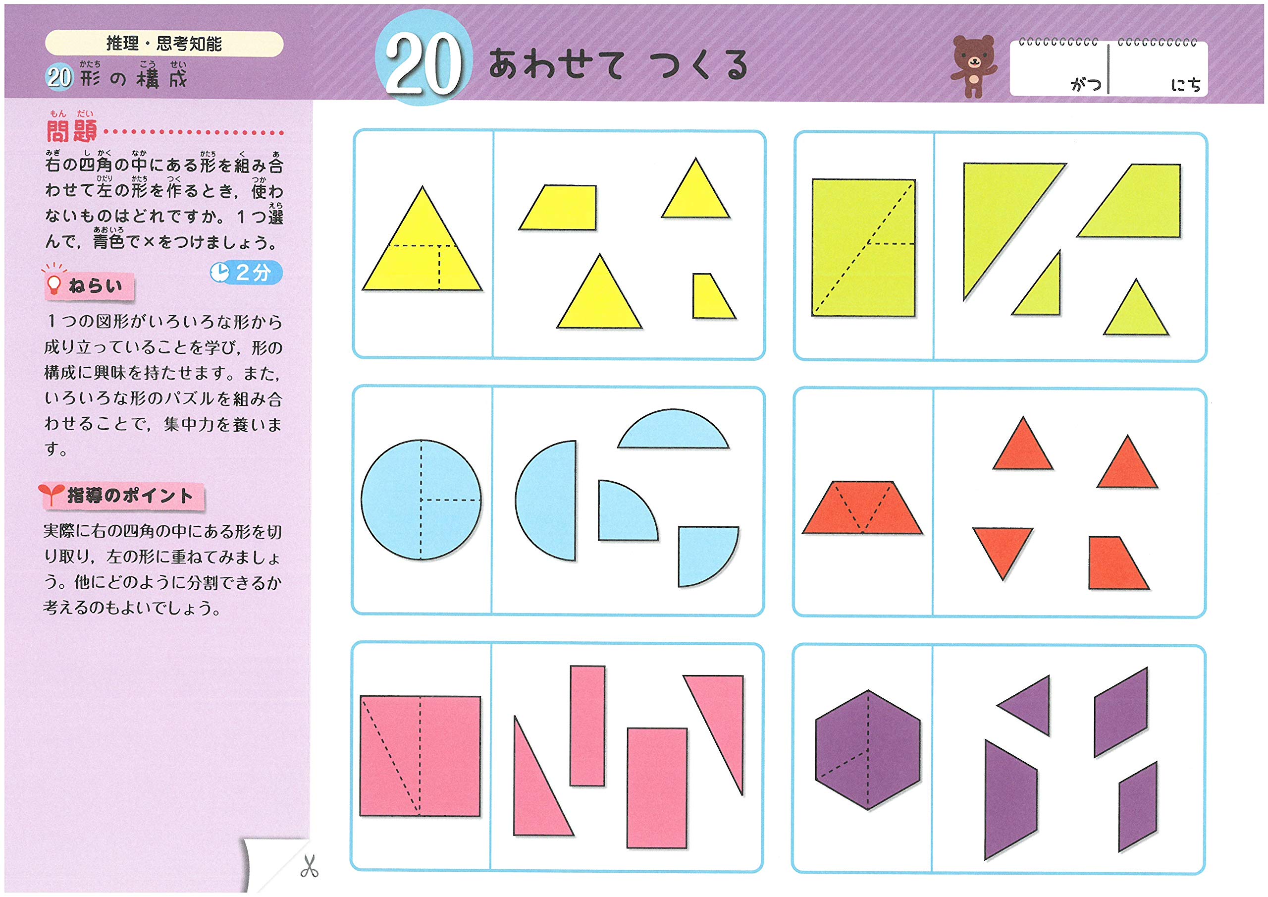おべんきょうプリント カタカナ初級 その他 増進堂受験研究社 楽ギフ 包装 増進堂受験研究社