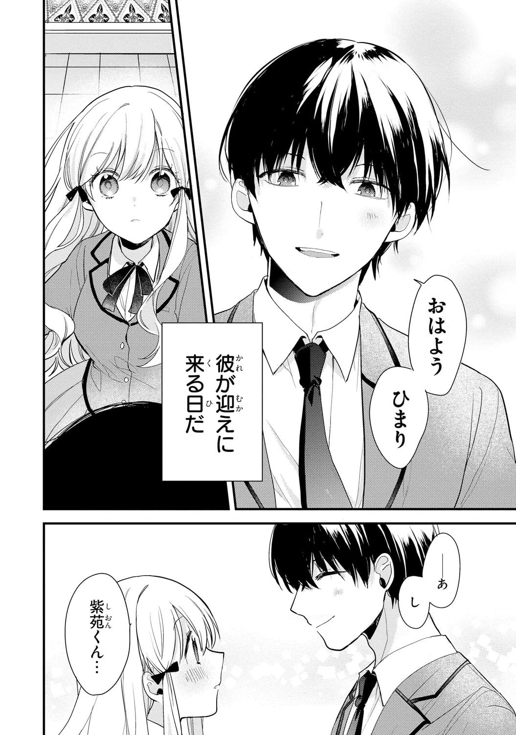 人生2周目はヤンデレ彼氏を甘やかしてハッピーエンドになります 1 ジーンピクシブシリーズ 杜若 わか Pixiv 本 通販 Amazon