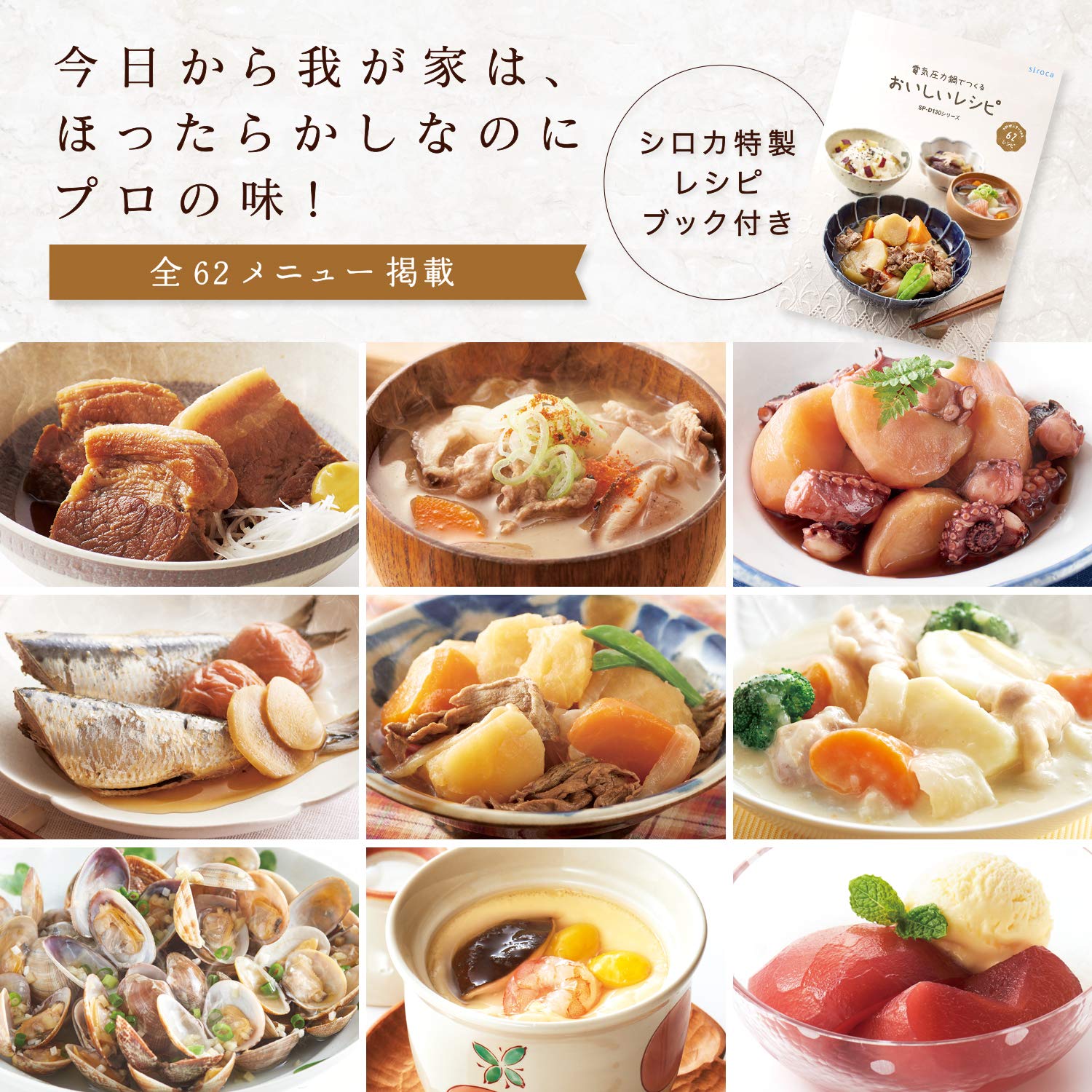 siroca Electric Pressure Cooker SP-D131(R) (Red)【Japan Domestic genuine products】