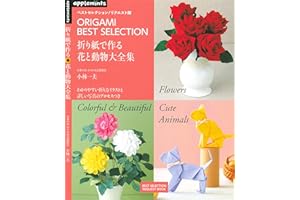 The Complete Works of flower and animal to make with ORIGAMI (Japanese Edition)