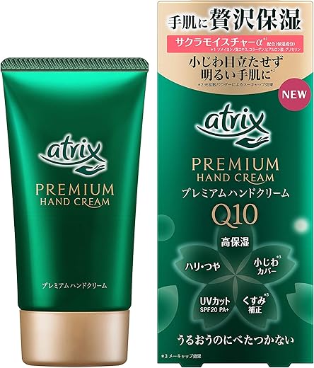 アトリックス プレミアム ハンドクリーム 60g 手肌に贅沢保湿 〔 高保湿 ハリ・つや 小じわカバー※ UVカット (SPF20 PA+） くすみ補正※ 〕