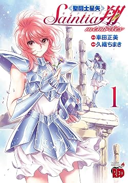 久織ちまき