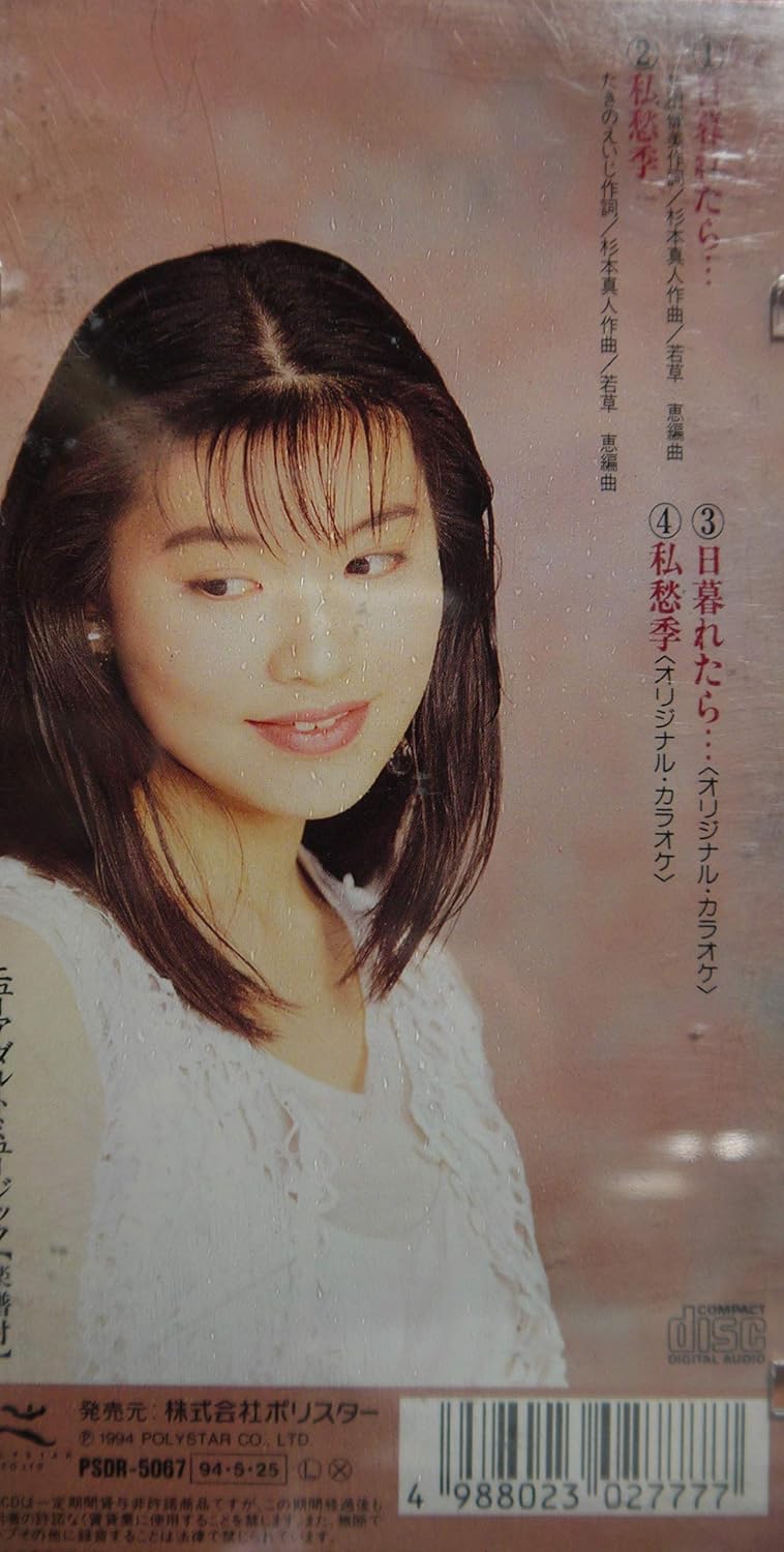 日暮れたら 近藤千裕 吉田健美 たきのえいじ 若草恵 カラオケ 歌謡曲 ミュージック Amazon