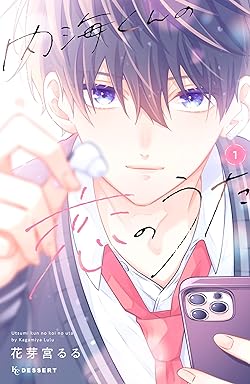 花芽宮るる