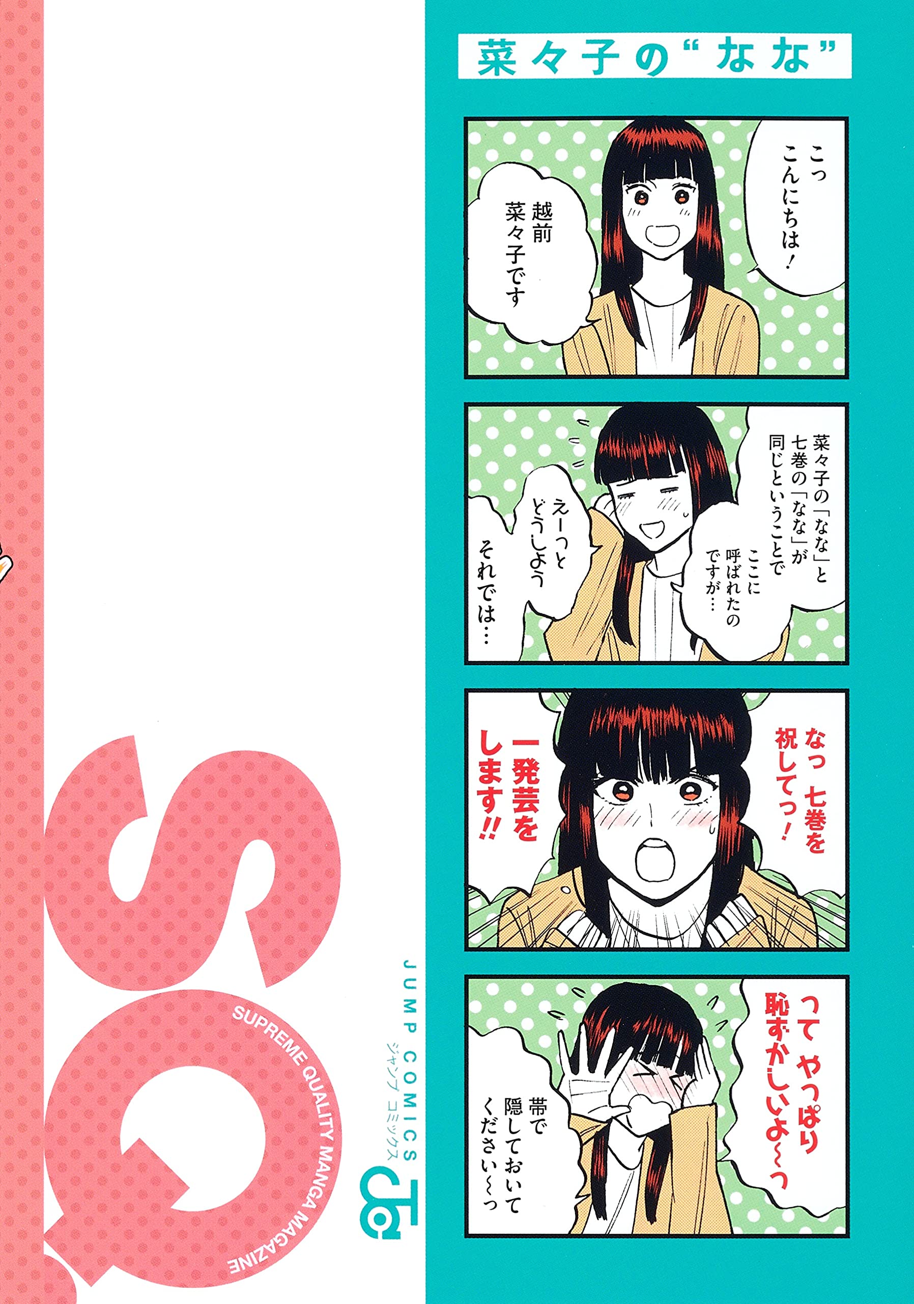 放課後の王子様 7 ジャンプコミックス 佐倉 ケンイチ 許斐 剛 本 通販 Amazon