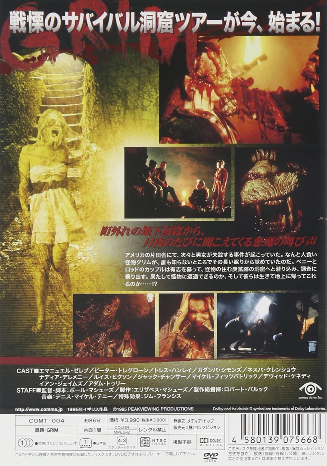 Amazon グリム Dvd 映画