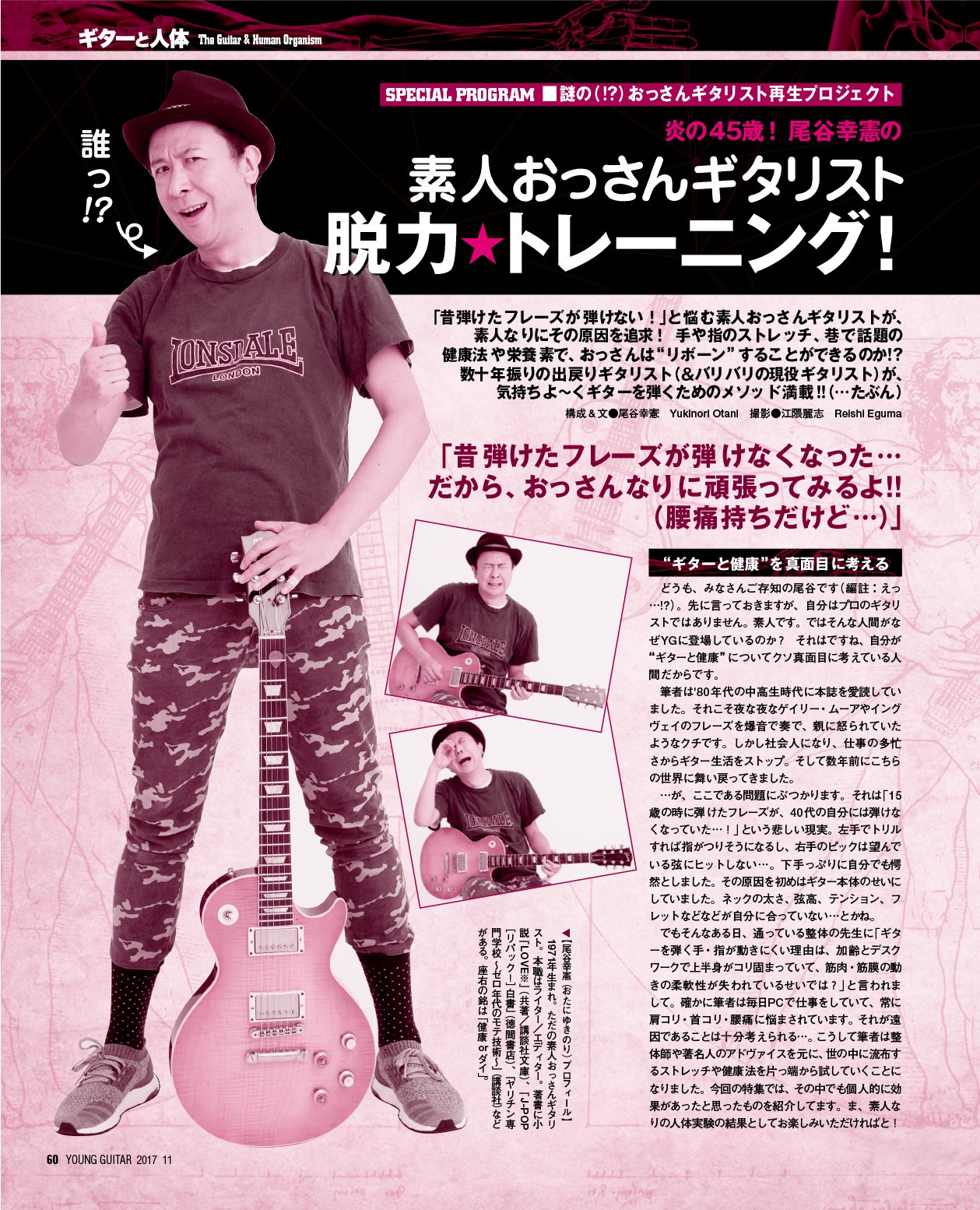 Young Guitar ヤング ギター 17年 11月号 動画ダウンロード カード付 本 通販 Amazon