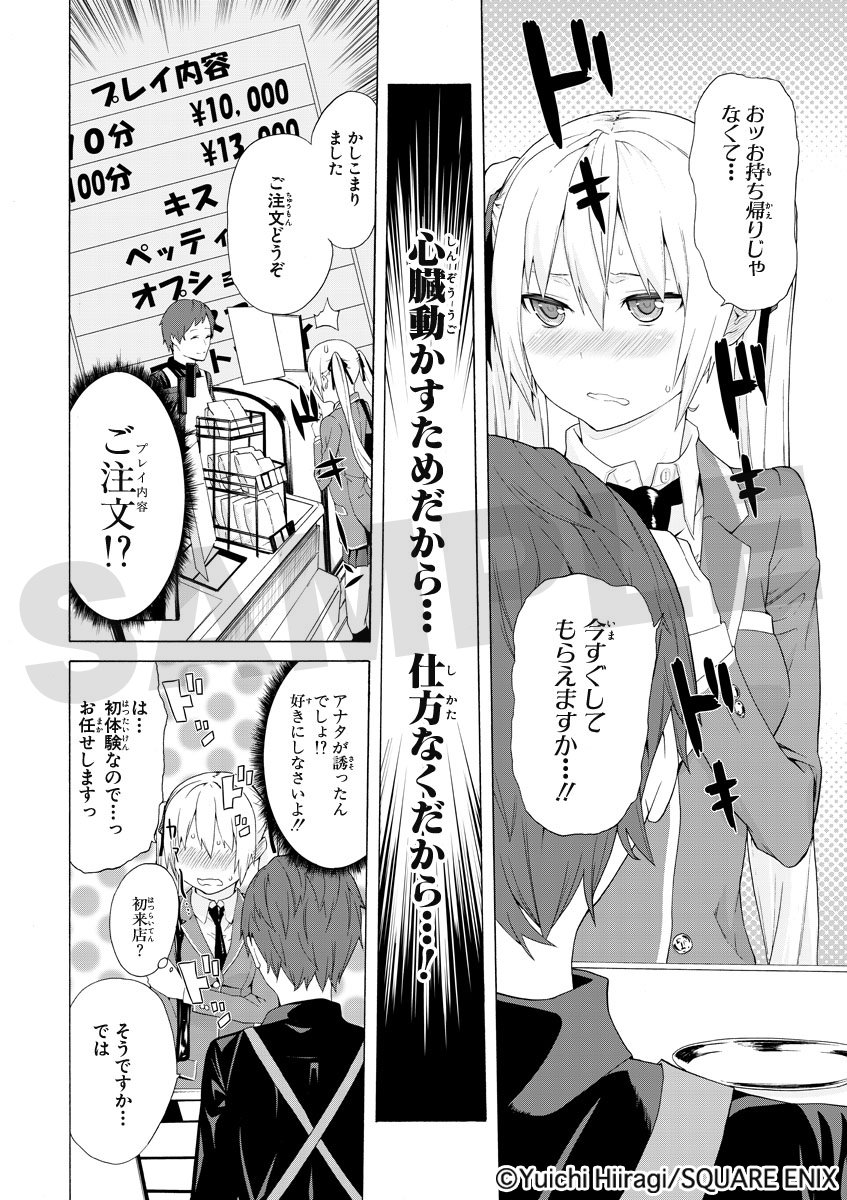 ゾンビッチはビッチに含まれますか 1 ガンガンコミックスjoker 柊 裕一 本 通販 Amazon