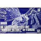 ＭＧ 1/100 ターンエーガンダム用拡張エフェクトユニット “月光蝶”