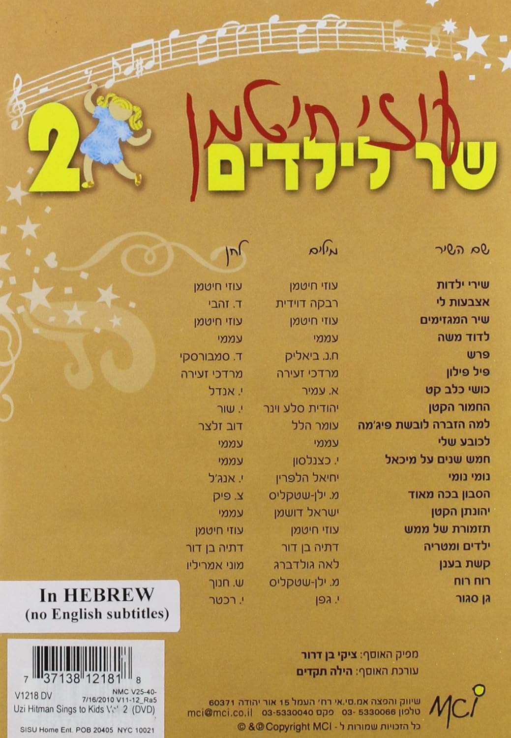 Amazon Com Vol 2 Sings To Kids Uzi Hitman Movies Tv
