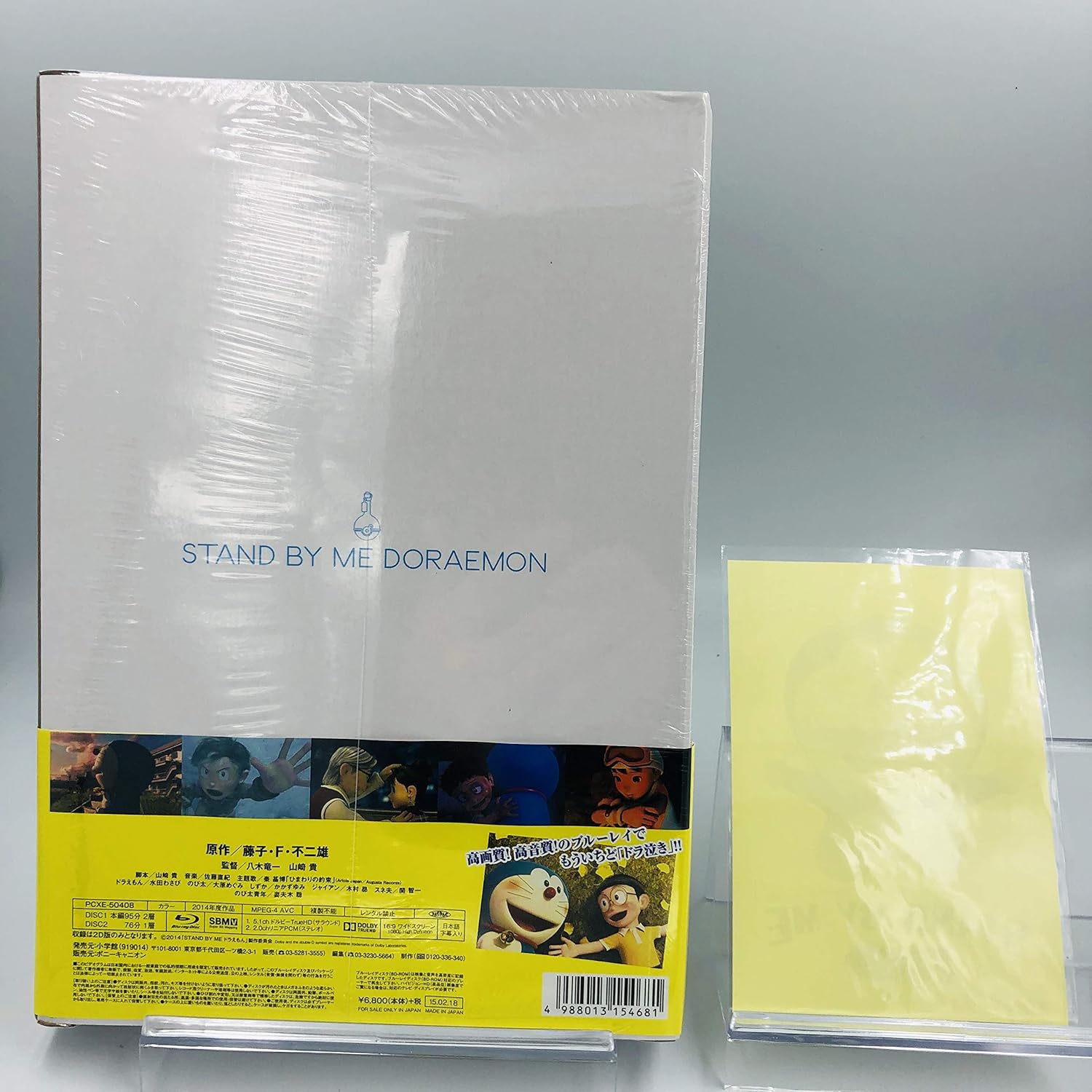 Amazon Co Jp 楽天ブックス限定ポストカード付 Stand By Me ドラえもん ブルーレイ豪華版 Blu Ray Dvd ブルーレイ
