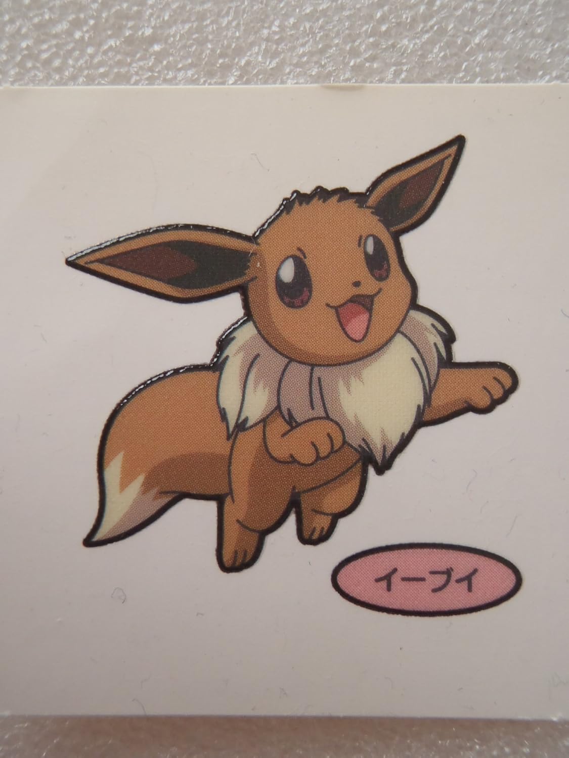 Amazon Pokemon ポケモン デコキャラシール 第一パン ポケモンパン イーブイ カードゲーム トランプ おもちゃ