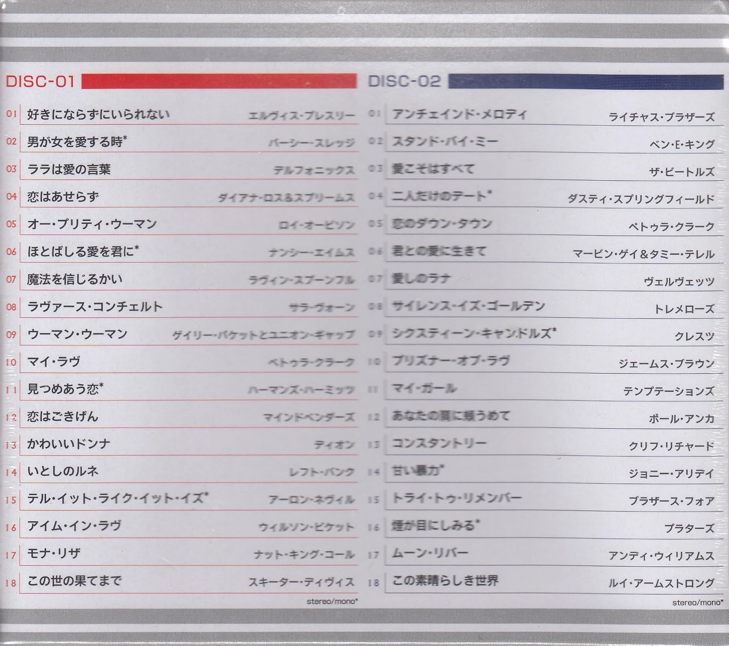 オールディーズ ラブ バラード エルヴィス プレスリー ナット キング コール ペトゥラ クラーク クリフ リチャード 他36曲2枚組 2cdt9 Amazon Com Music