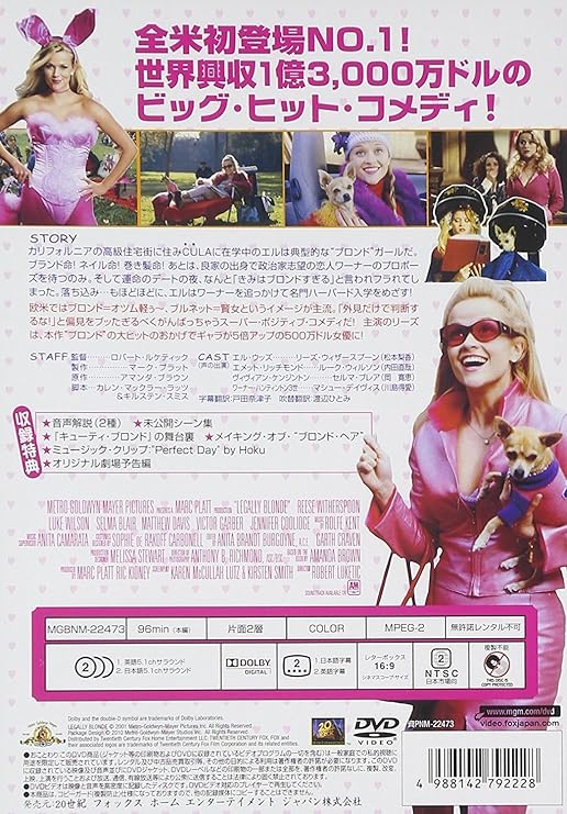 Amazon キューティ ブロンド 特別編 Amazondvdコレクション 映画