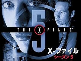 Amazon Co Jp X ファイル シーズン 5 吹替版 を観る Prime Video