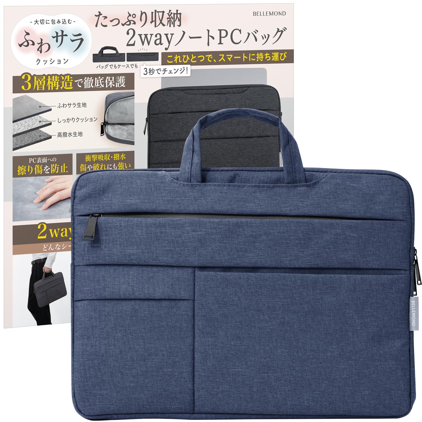 Belmond Laptop Case, Handbag, Stylish, PC Bag, Inner Case, MacBook Pro Air Computer Bag, Lightweight, Water Repellent, 15 15.6 Inches, PCCASE15 G158 NV
