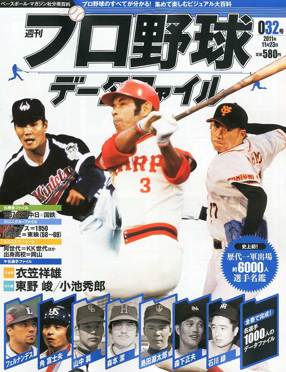 4月23日 金 プロ野球の日程と放送予定 予告先発 巨人