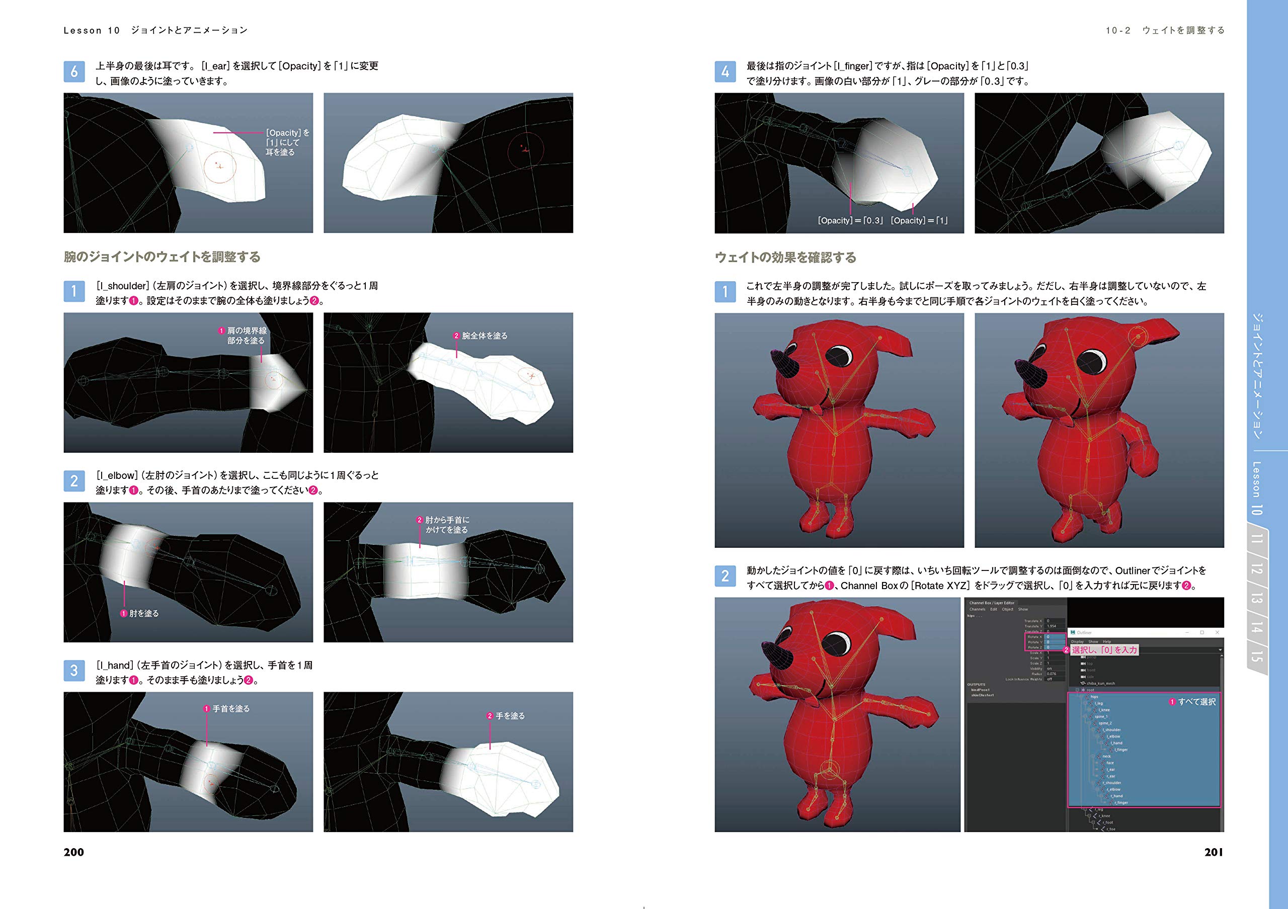 世界一わかりやすいmaya はじめてのモデリングの教科書 入江 泰輔 本 通販 Amazon