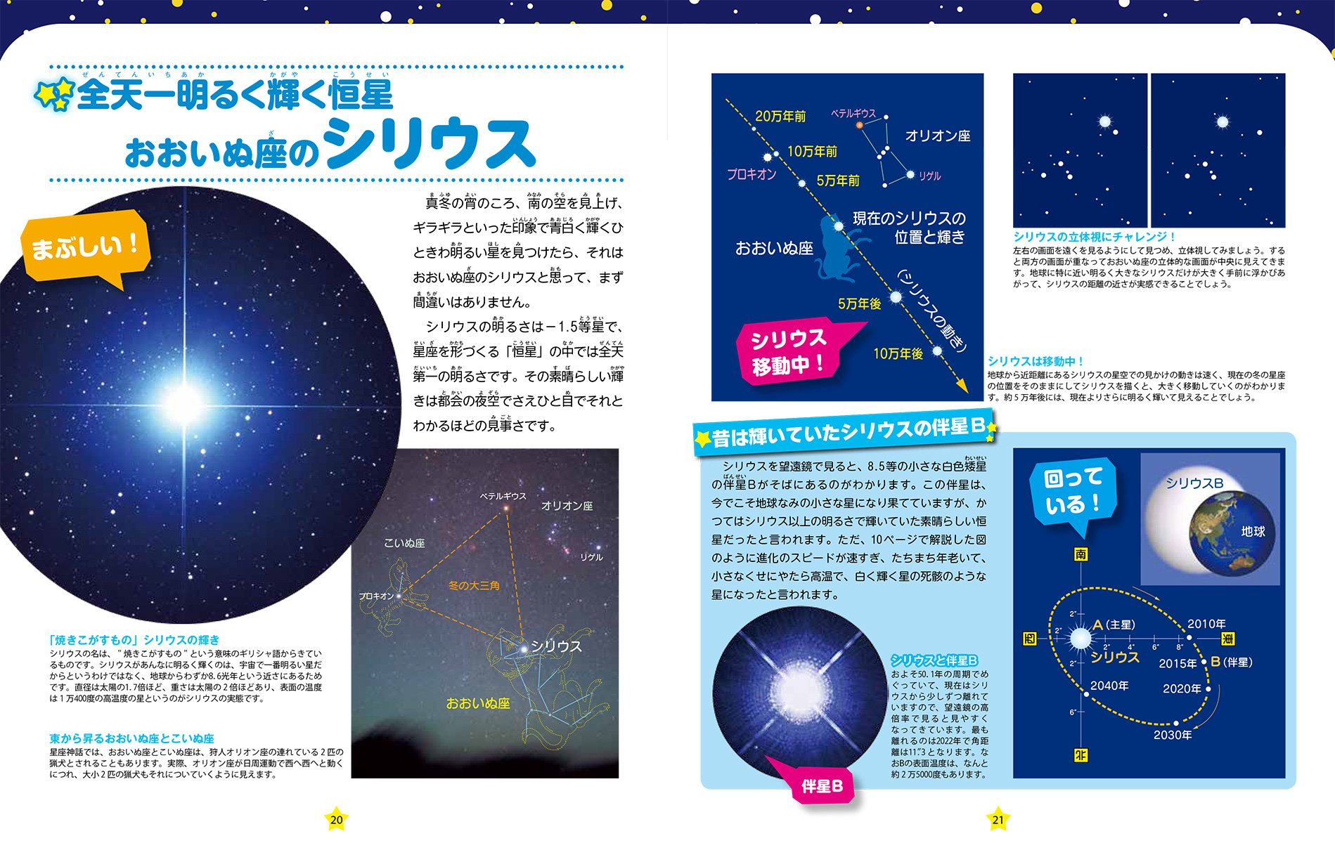 1等星図鑑 全21個の特徴がすべてわかる 子供の科学 サイエンスブックス 藤井 旭 本 通販 Amazon