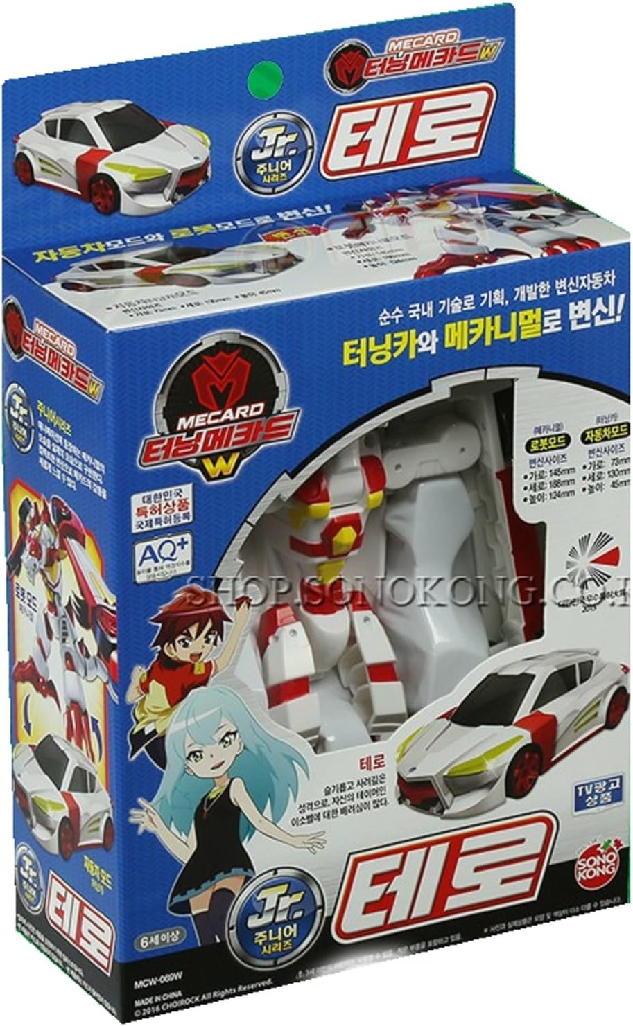 Turning Mecard W Jr. TERO White Ver. Transforming Robot Car Toy Mecarnimal