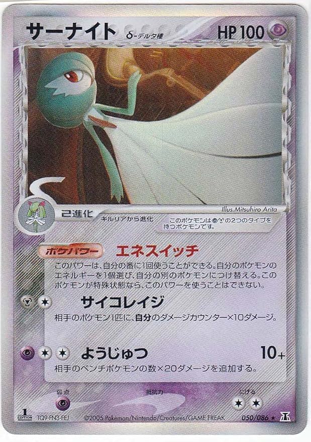 Amazon シングルカード サーナイト 050 086 ポケモンカード レア 1sted ホイル仕様 トレカ 通販
