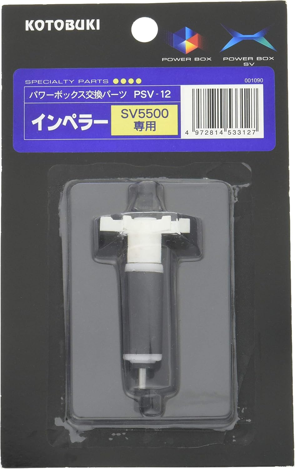Amazon 寿工芸 寿工芸 Psv 12インペラー Sv5500専用 寿工芸 ウォーターポンプ用アクセサリー 通販