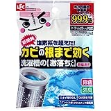 洗濯槽の 激落ちくん