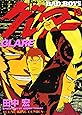 BAD BOYSグレアー 13 (ヤングキングコミックス)