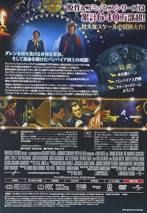 Amazon ダレン シャン 若きバンパイアと奇怪なサーカス Dvd 映画