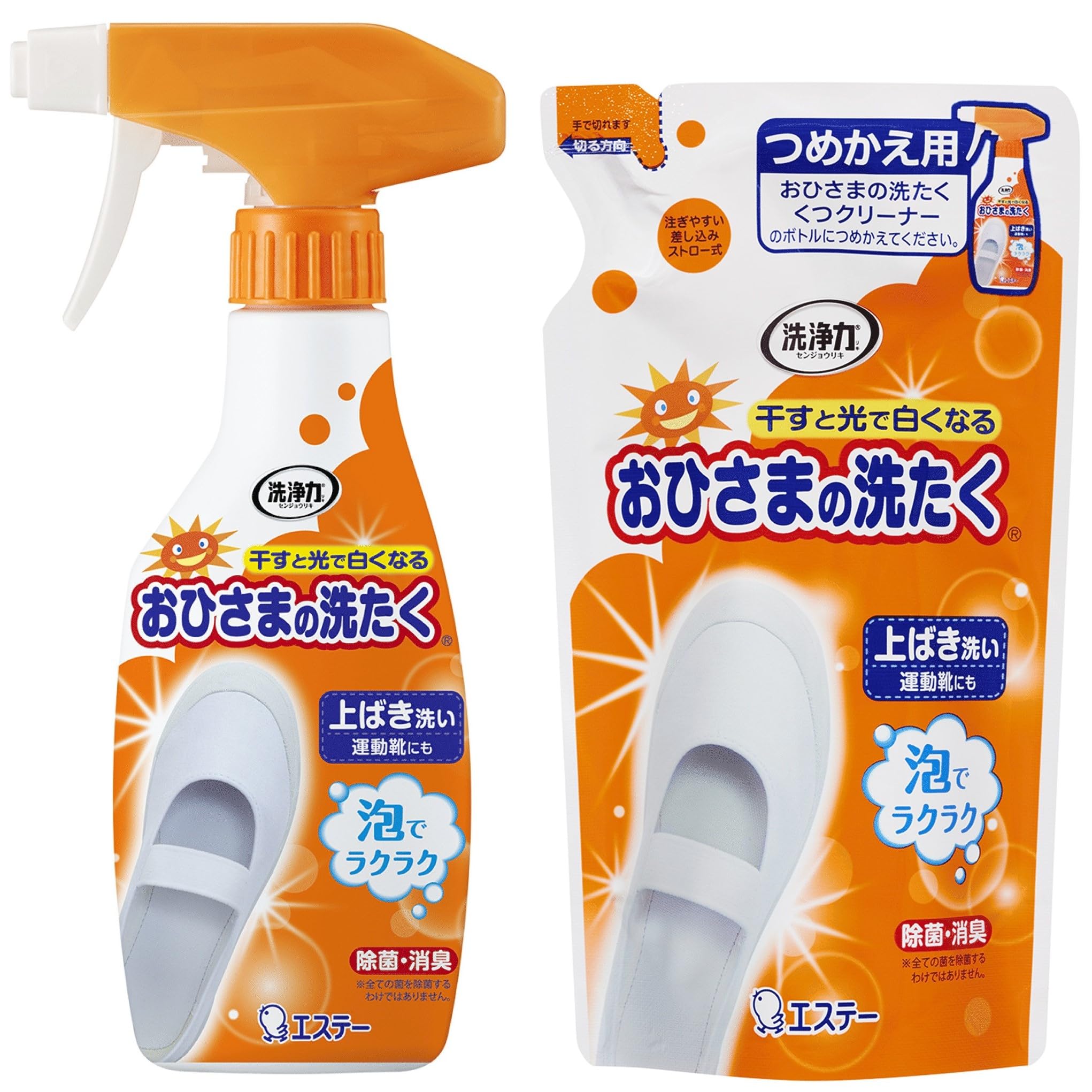 洗浄力 [まとめ買い] おひさまの洗たく くつクリーナー 液体洗剤 本体240mL + つめかえ200mL 靴 上履き 運動靴 洗剤 スプレー 泡タイプ商品画像