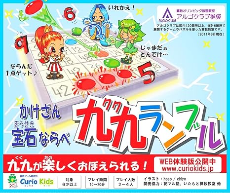 Amazon 九九ランブル ボードゲーム おもちゃ