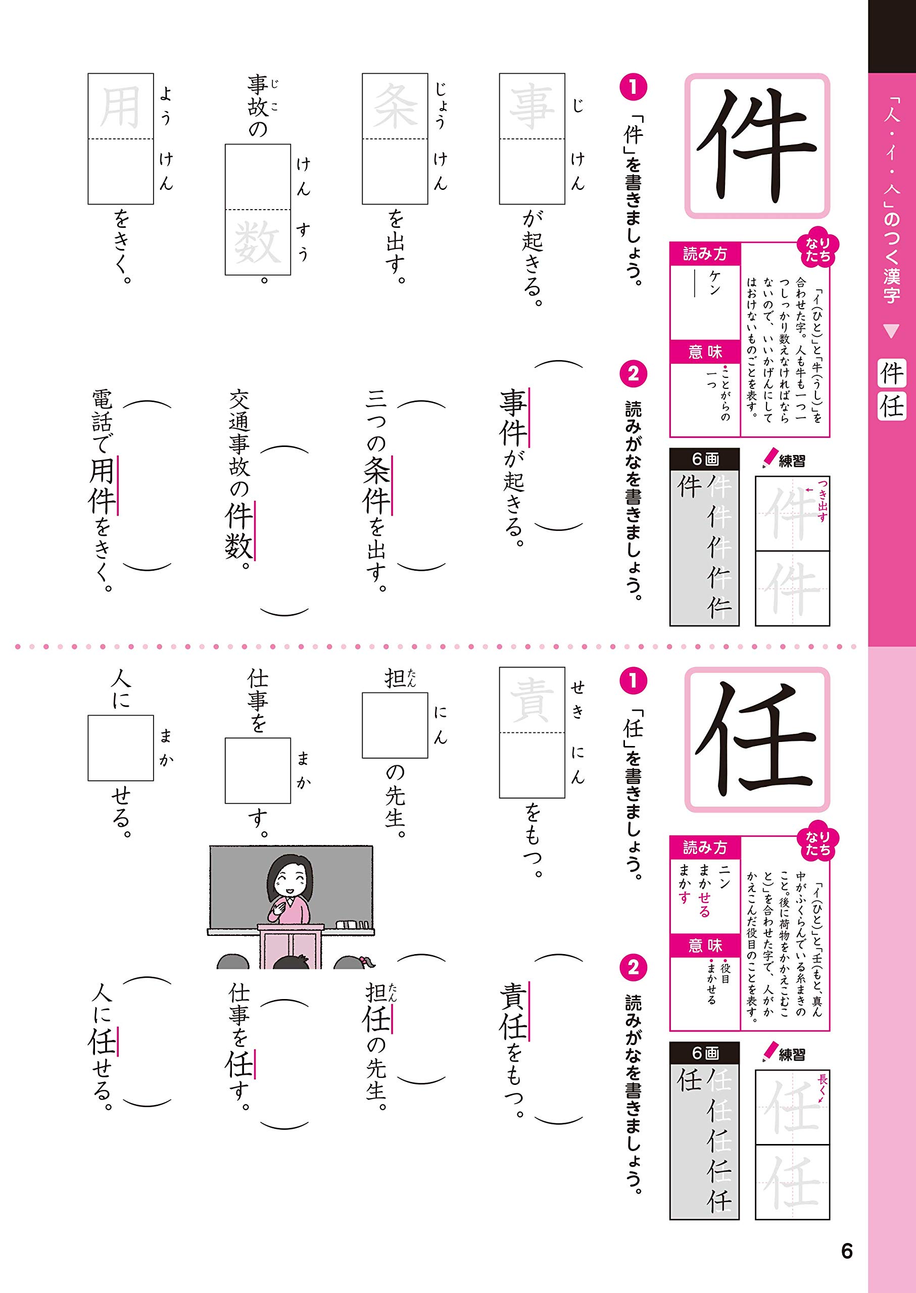 小学5年生 漢字にぐーんと強くなる くもんの国語集中学習 Amazon Com Books