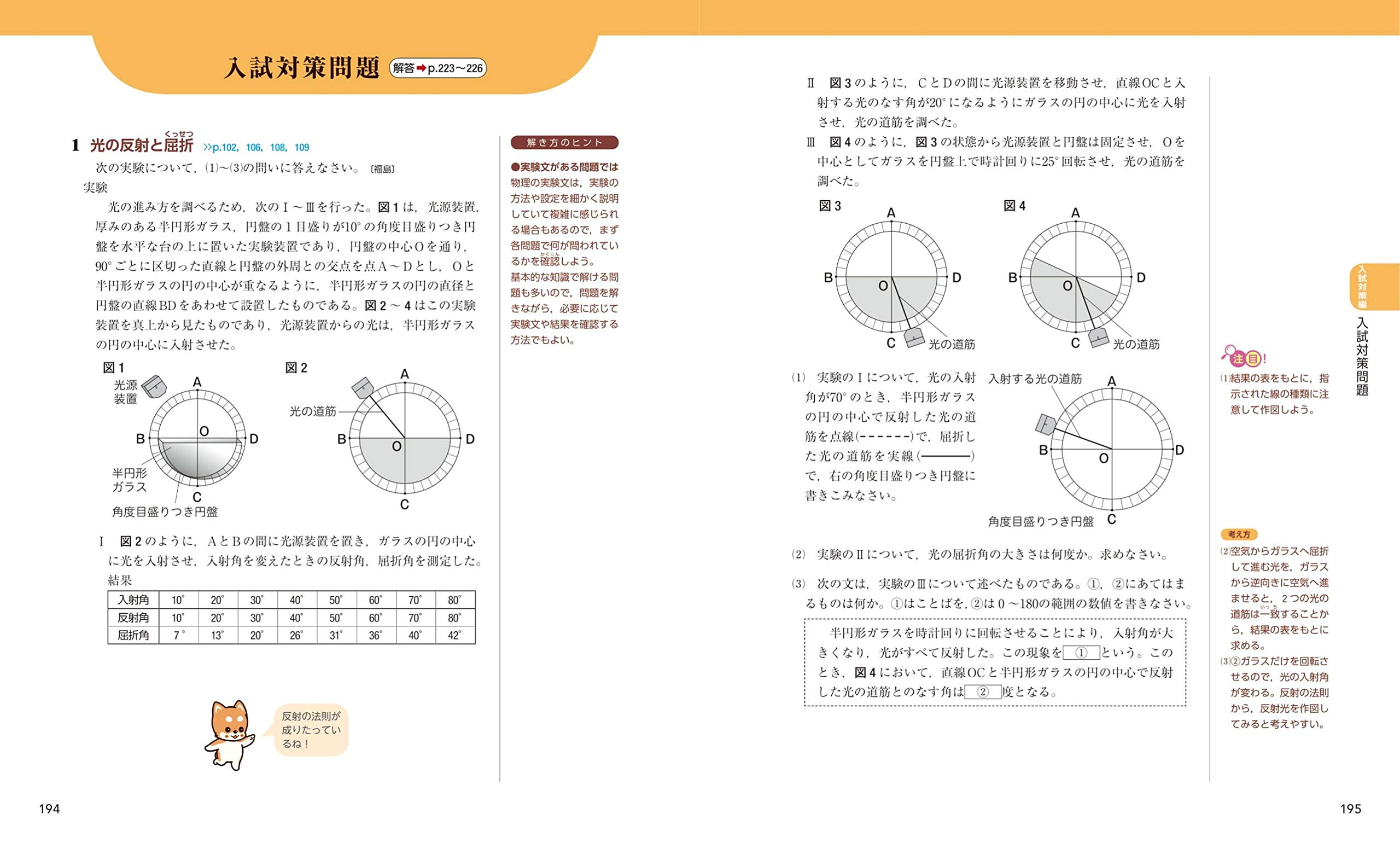 チャート式シリーズ 中学理科 1年 数研出版編集部 本 通販 Amazon