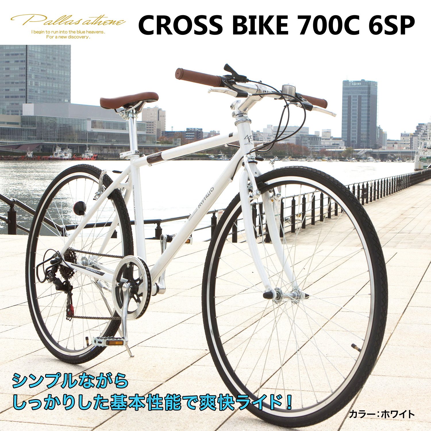 ブラック My クロスバイク700C Pallas(マイパラス) ブラック M-604 6段