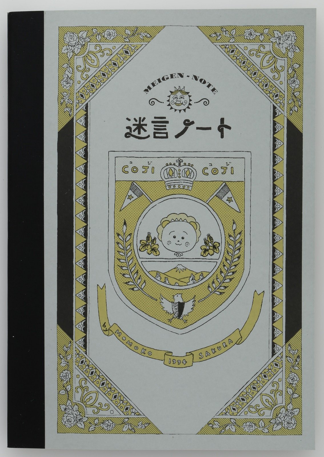 Coji Coji まるごとブック ポーチ ノート バンダナ シール付き バラエティ 本 通販 Amazon