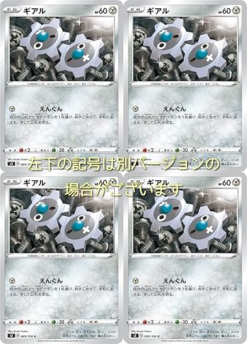 Amazon ギアル ポケモンカードゲームソード シールドシリーズ ムゲンゾーン 4枚セット トレカ 通販