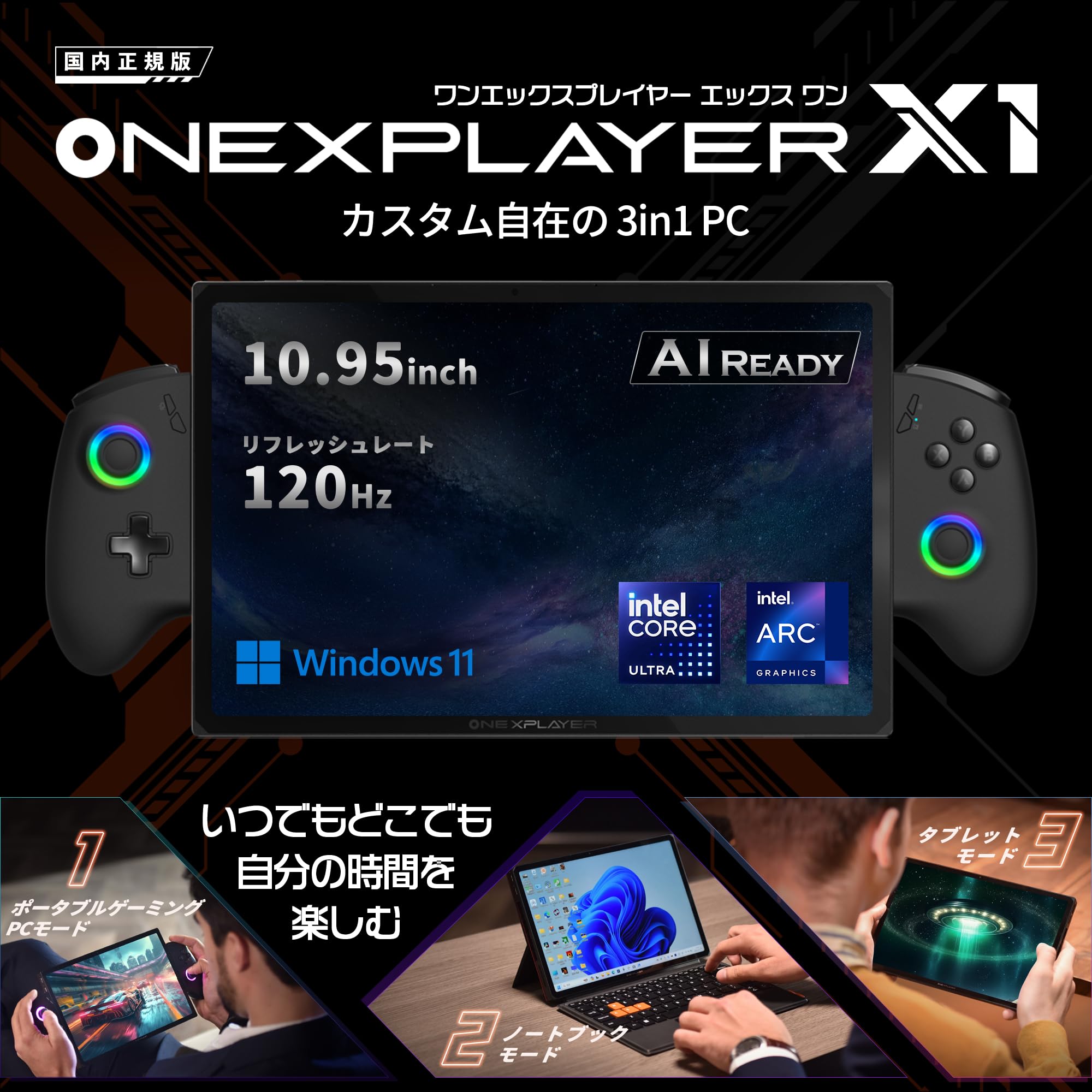 Mua ONEXPLAYER X1 3-in-1 PC (Gaming PC/Laptop/Tablet) Domestic Genuine ...