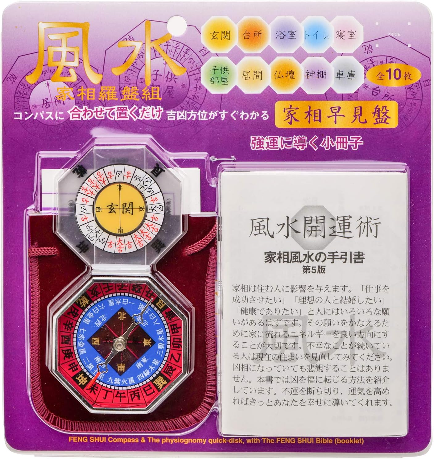 Amazon Co Jp Ycm コンパス 風水コンパス ドライ式 No8002hk スポーツ アウトドア