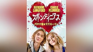 Amazon Co Jp エンド オブ ザ ワールドを観る Prime Video