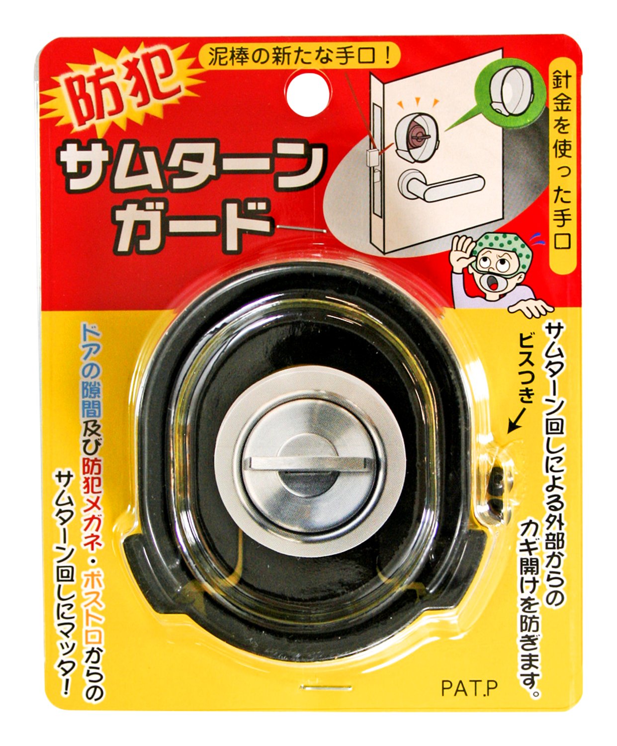 ノムラテック 防犯サムターンガード N-2071商品画像