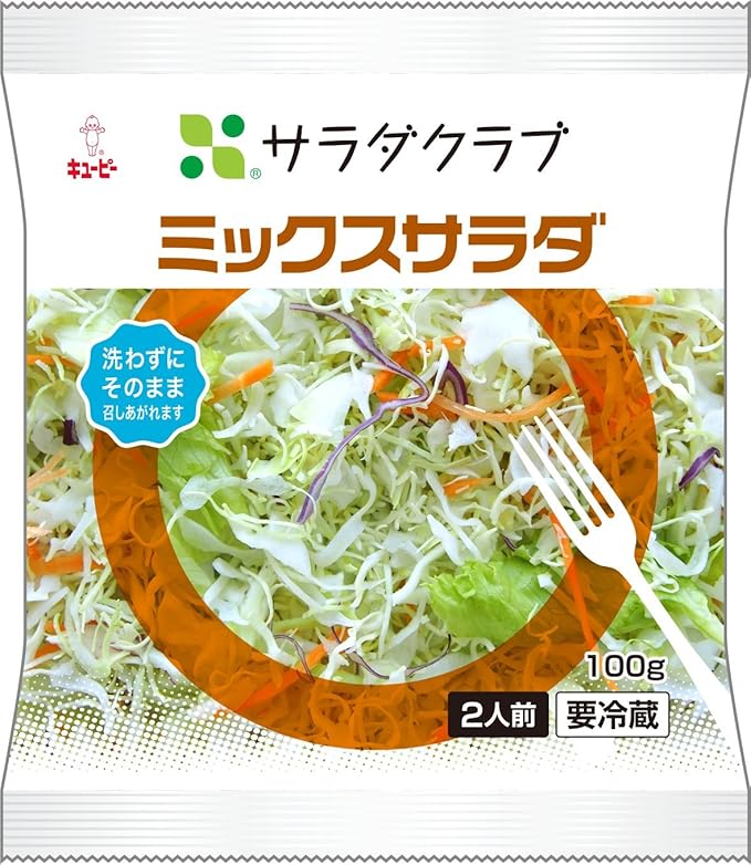 ミックスサラダ