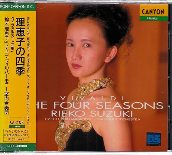 理恵子の四季 鈴木理恵子 チェコ フィルハーモニー室内合奏団 鈴木理恵子 ビバルディ