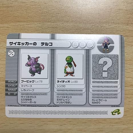 Amazon ポケモンカード サイキッカーの テルコ 001 N カードe N001 プロモ クラブニンテンドー 引換 クラブ任天堂 Ca9 3 おもちゃ ホビー