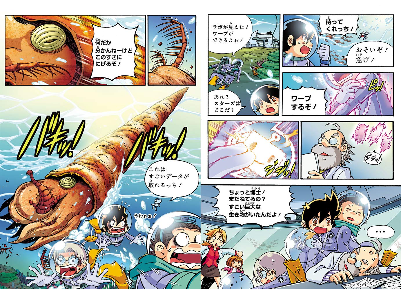 恐竜キングダム 1 タイムマシンで古生代へ 角川まんが科学シリーズ レッドコード アルビー エアーチーム エアーチーム 小林 快次 本 通販 Amazon