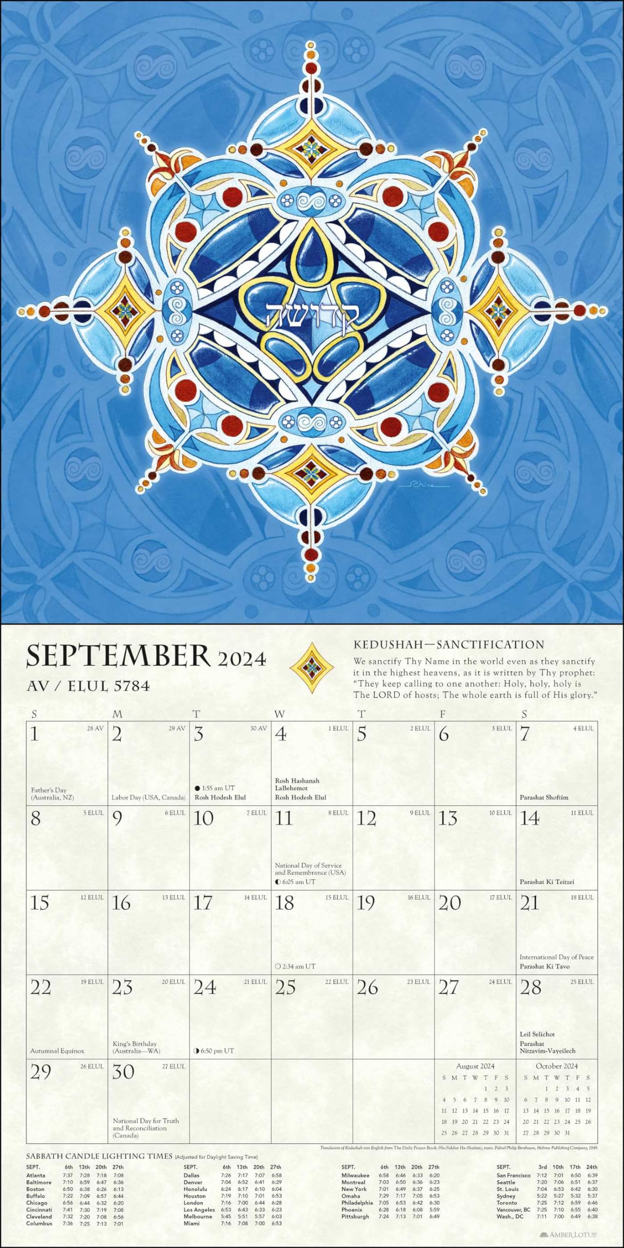 Hebrew Illuminations 2025 Wall Calendar by Adam Rhine: A 16-Month Jewish Calendar with Candle Lighting Times