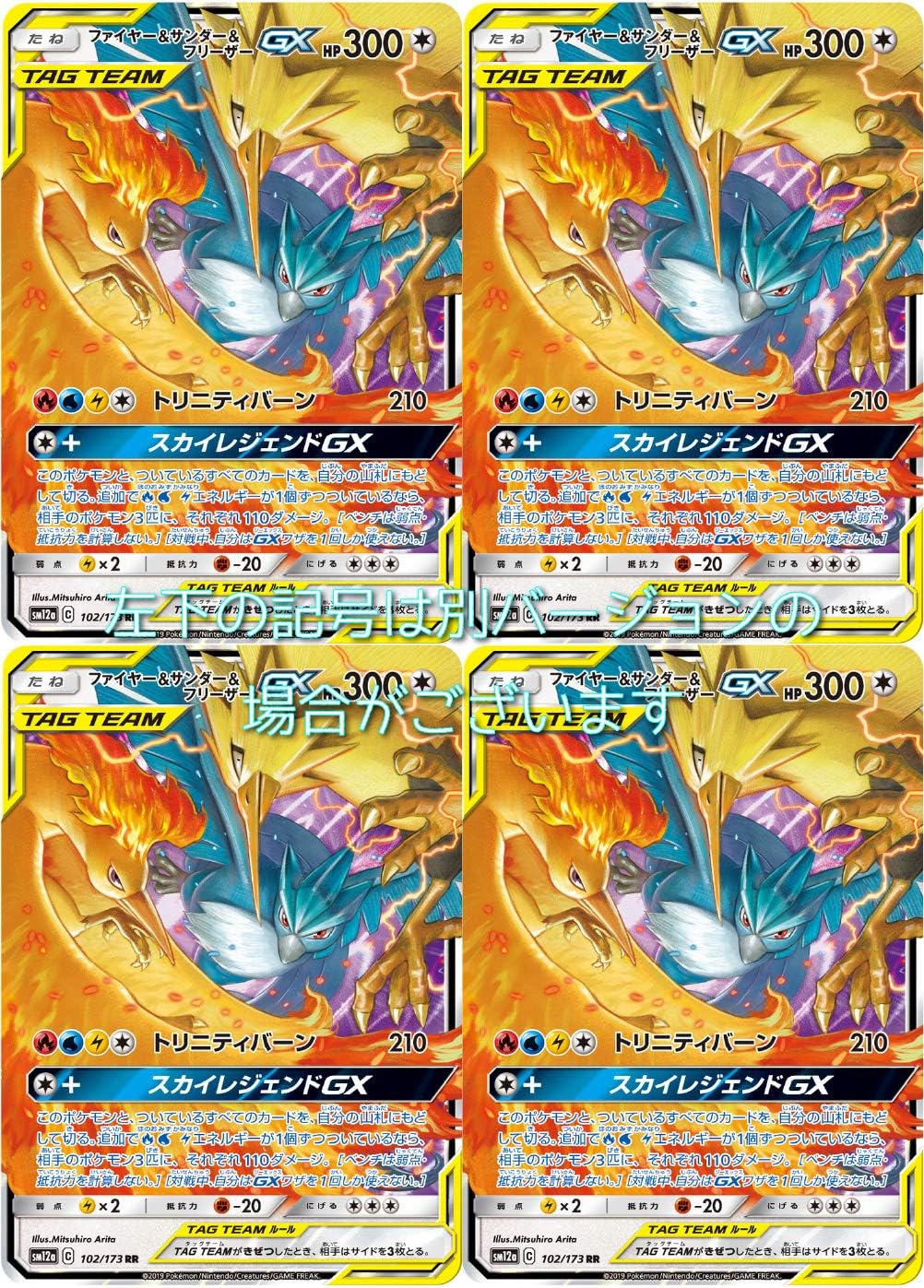 Amazon ファイヤー サンダー フリーザーgx Team Gxオールスターズ ４枚セット トレカ 通販