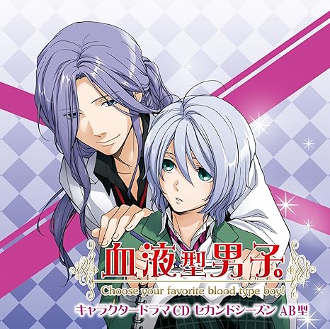 Amazon 血液型男子 キャラクタードラマcd セカンドシーズン Ab型 ドラマ 櫻井孝宏 中村悠一 鈴木達央 柿原徹也 遊佐浩二 関智一 アニメ ミュージック