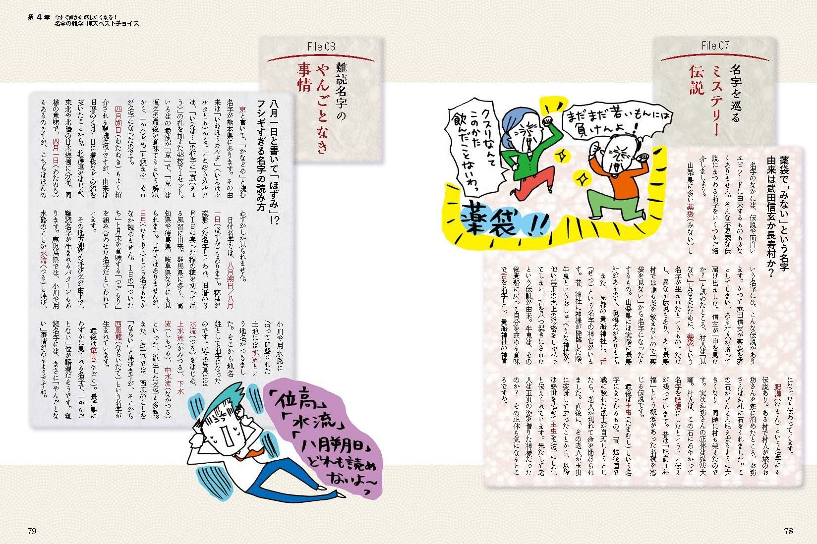 日本人の名字と家紋 プレジデントムック 高澤等 森岡浩 本 通販 Amazon