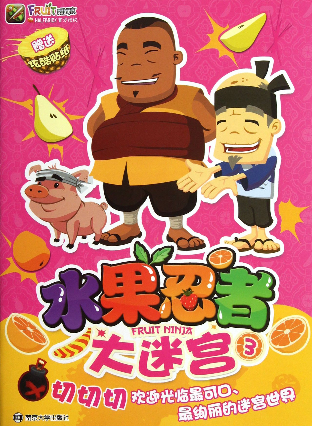 Fruit ninja free Siéntete como un auténtico guerrero.